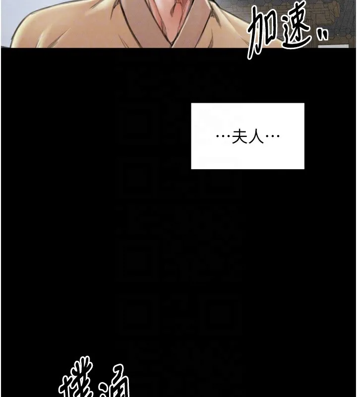 最强家丁 第95页