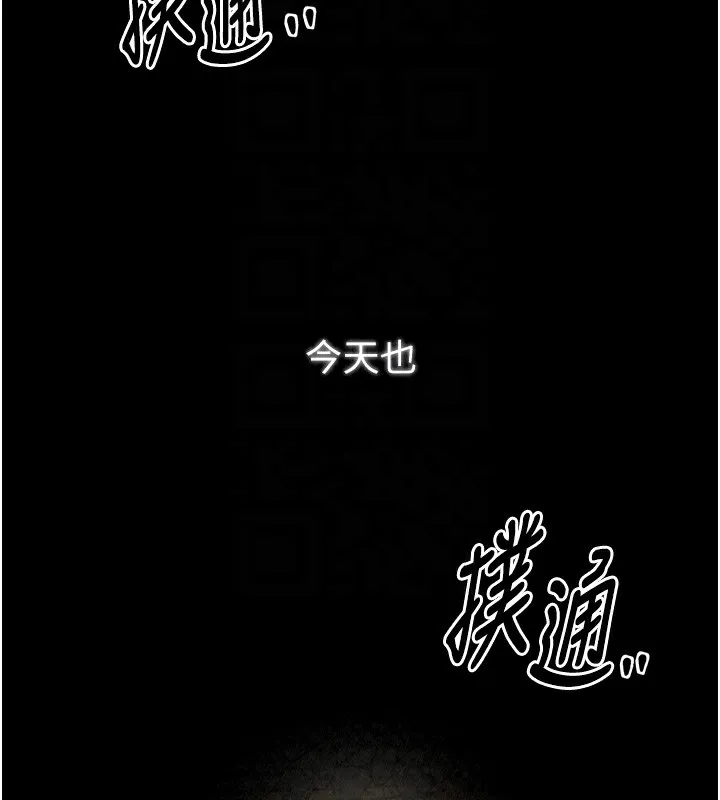 最强家丁 第96页