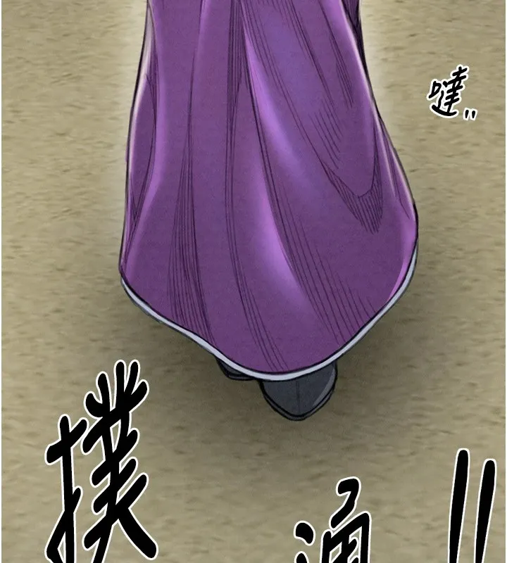 最强家丁 第99页