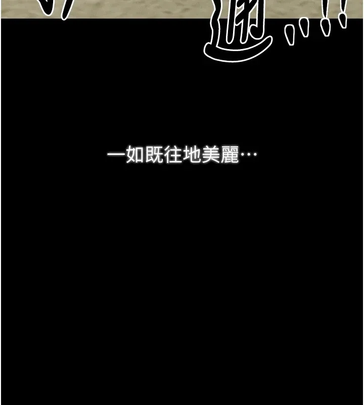 最强家丁 第100页