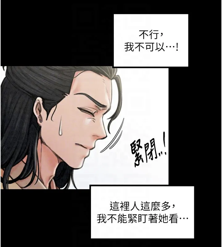 最强家丁 第102页