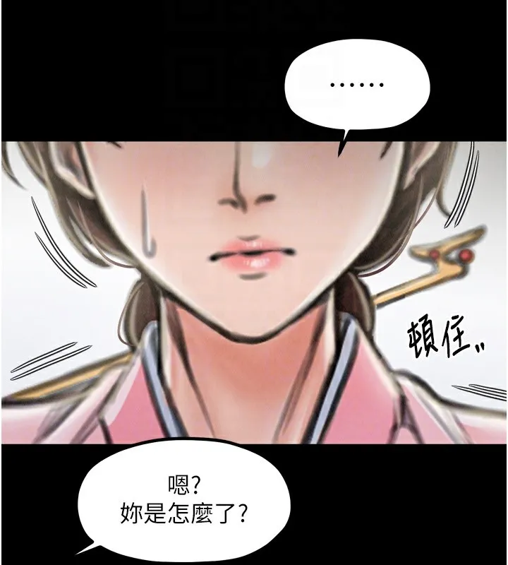 最强家丁 第104页