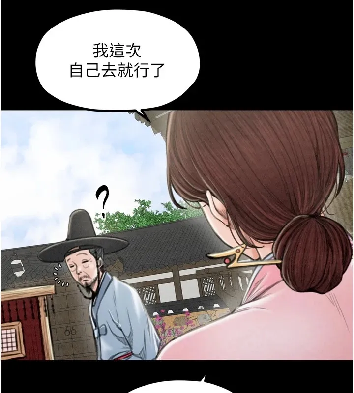 最强家丁 第106页
