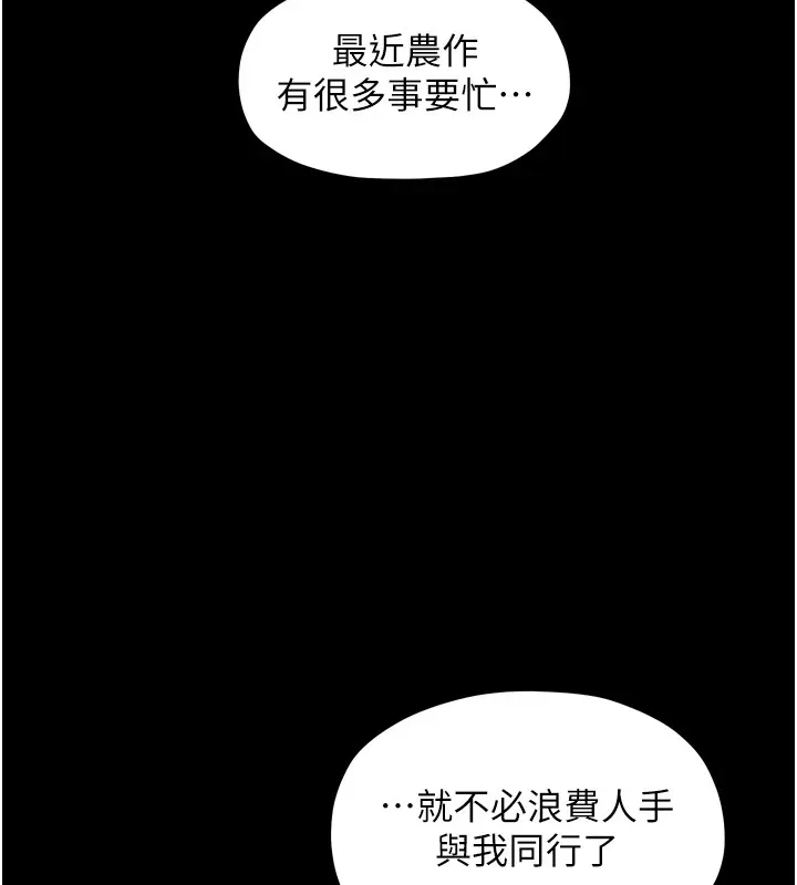 最强家丁 第107页