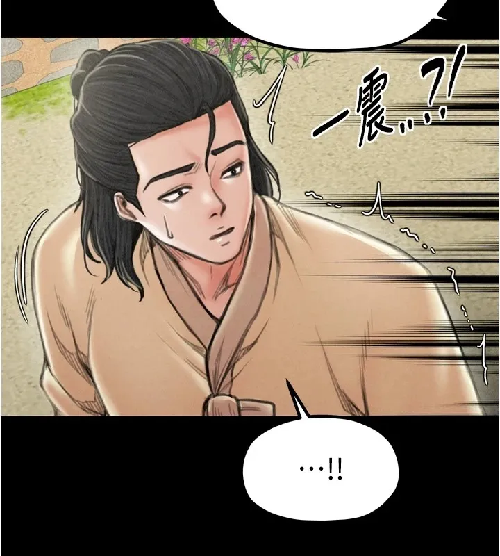 最强家丁 第108页