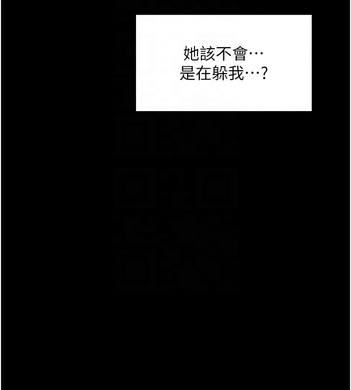 最强家丁 第112页