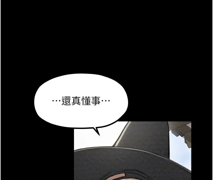 最强家丁 第113页