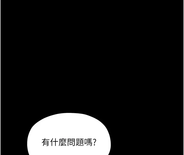 最强家丁 第117页