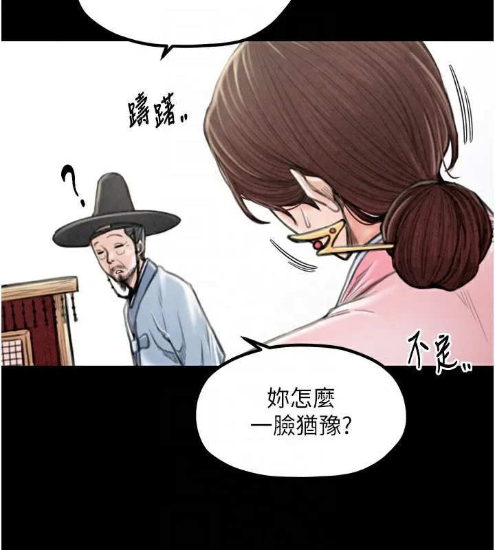 最强家丁 第118页