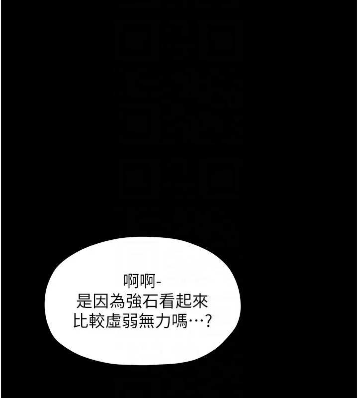 最强家丁 第119页
