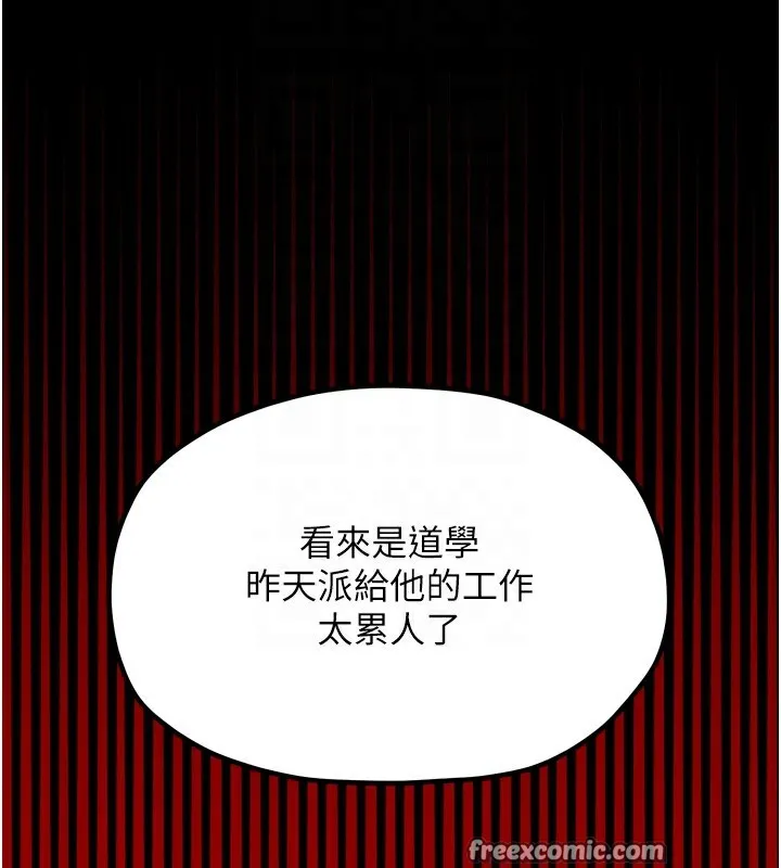 最强家丁 第120页