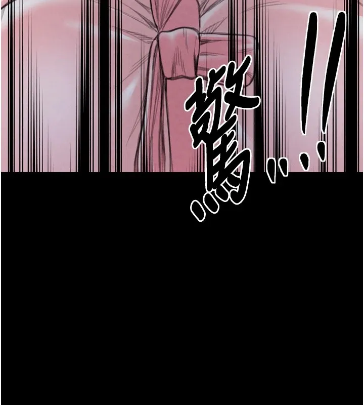 最强家丁 第123页