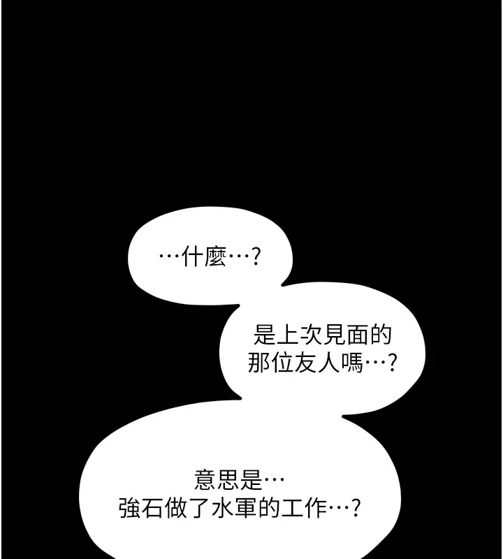 最强家丁 第124页