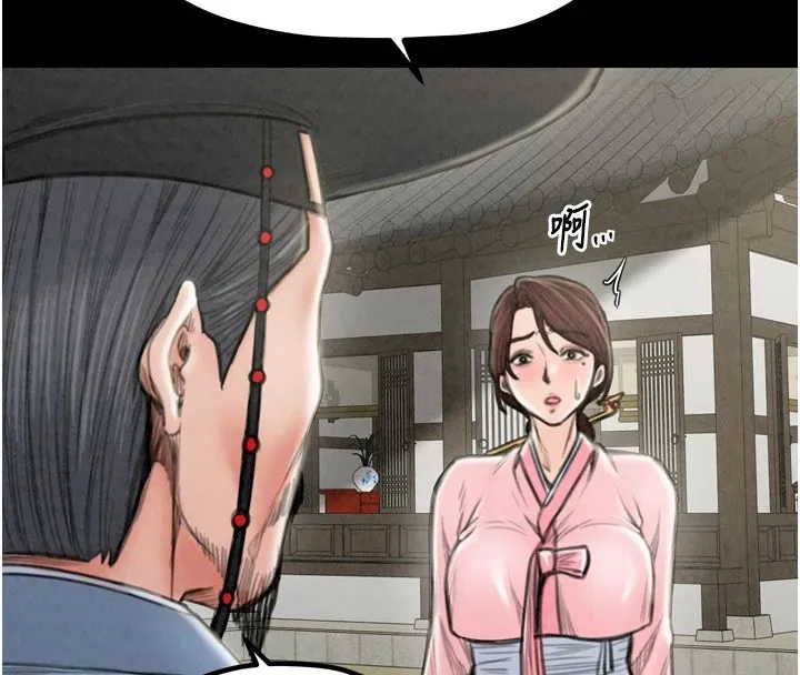 最强家丁 第125页