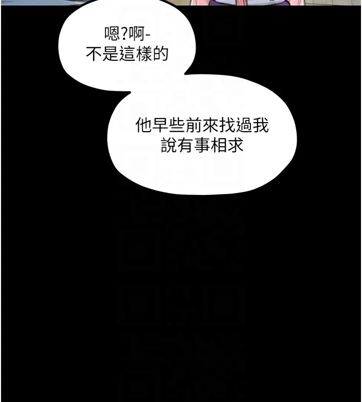 最强家丁 第126页