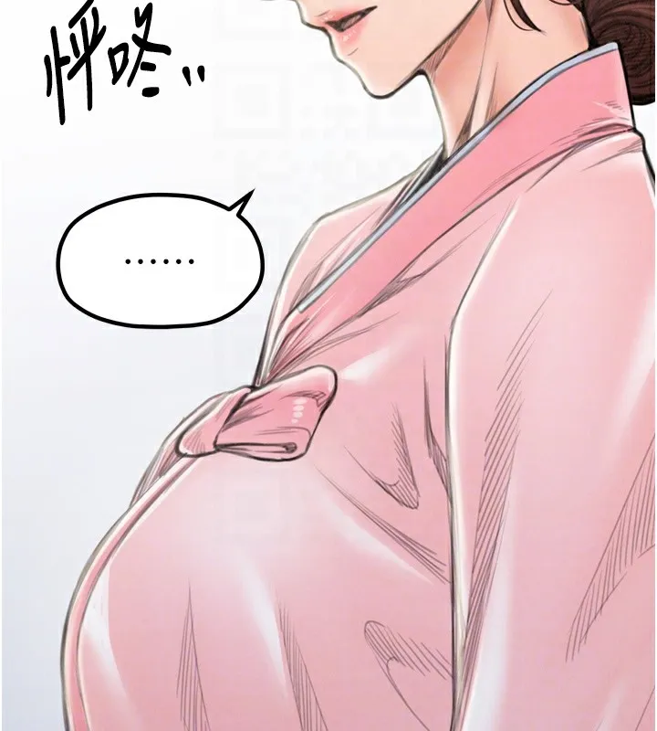 最强家丁 第128页