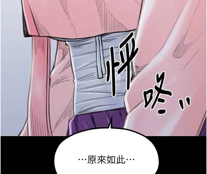 最强家丁 第129页