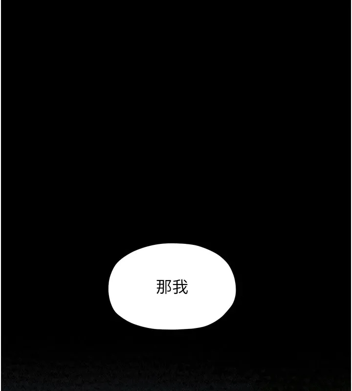 最强家丁 第131页