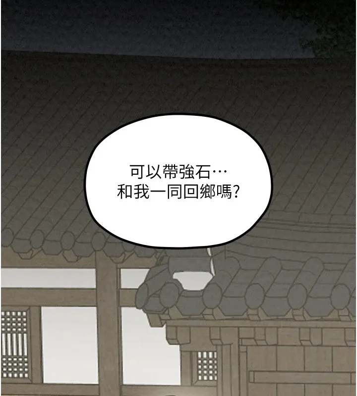 最强家丁 第132页