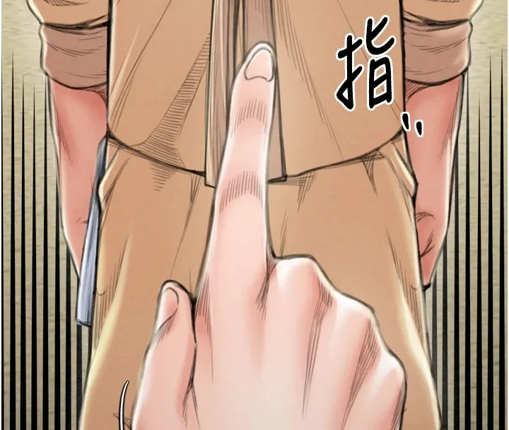 最强家丁 第134页