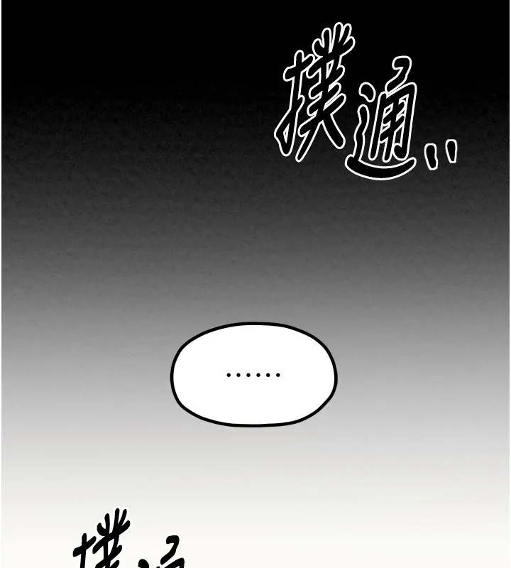 最强家丁 第137页