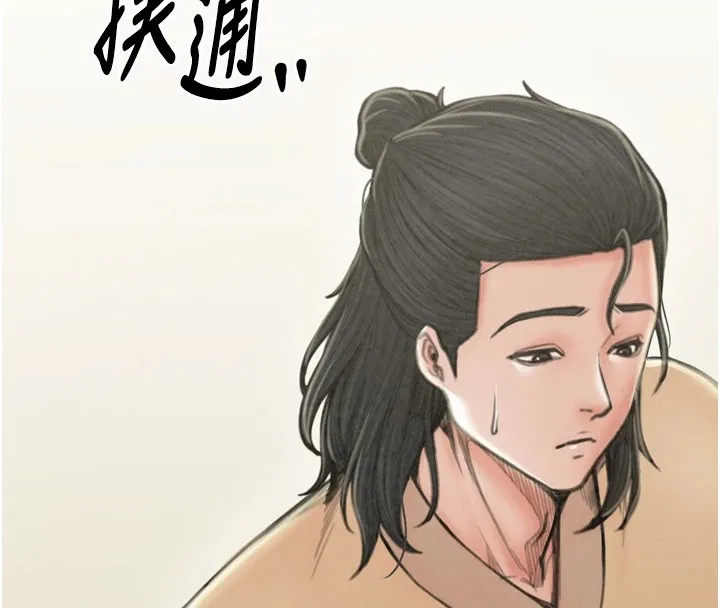 最强家丁 第138页