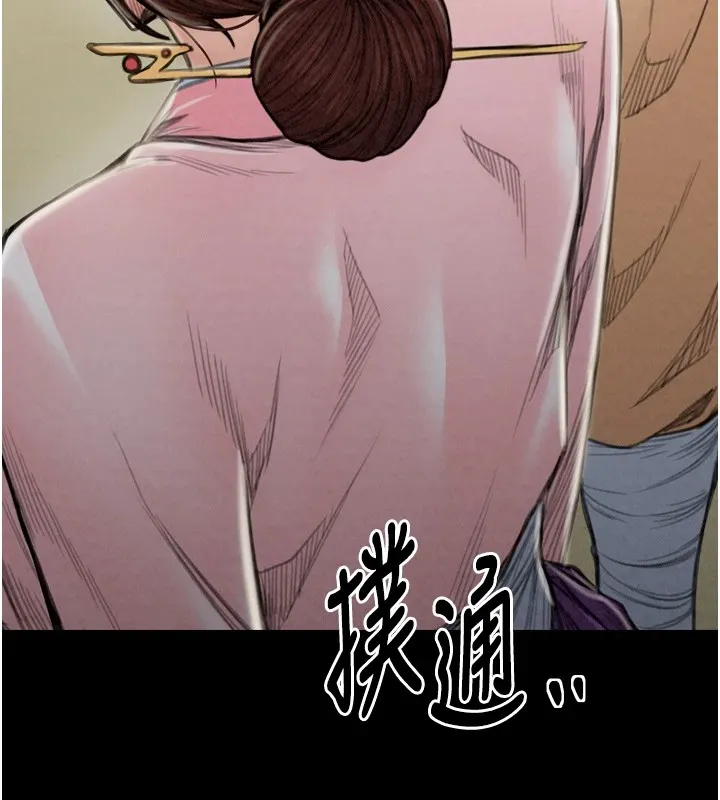 最强家丁 第140页