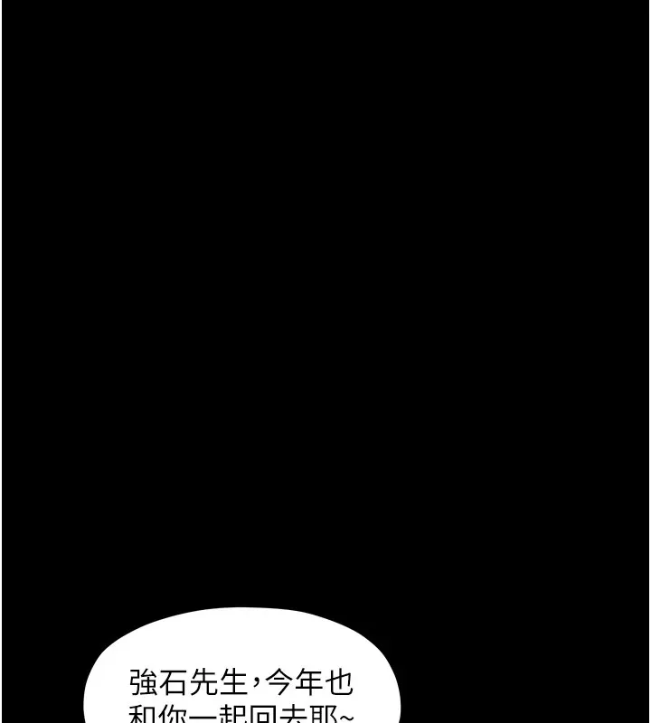 最强家丁 第141页