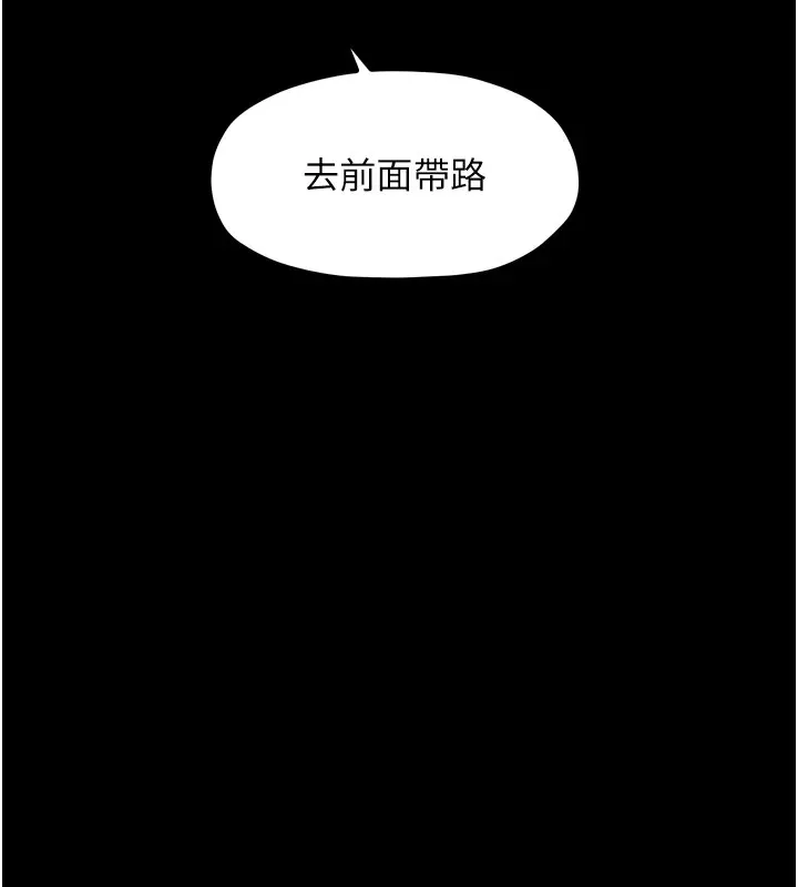 最强家丁 第143页