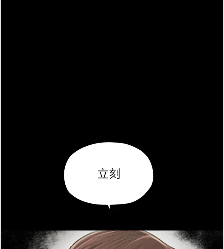 最强家丁 第144页