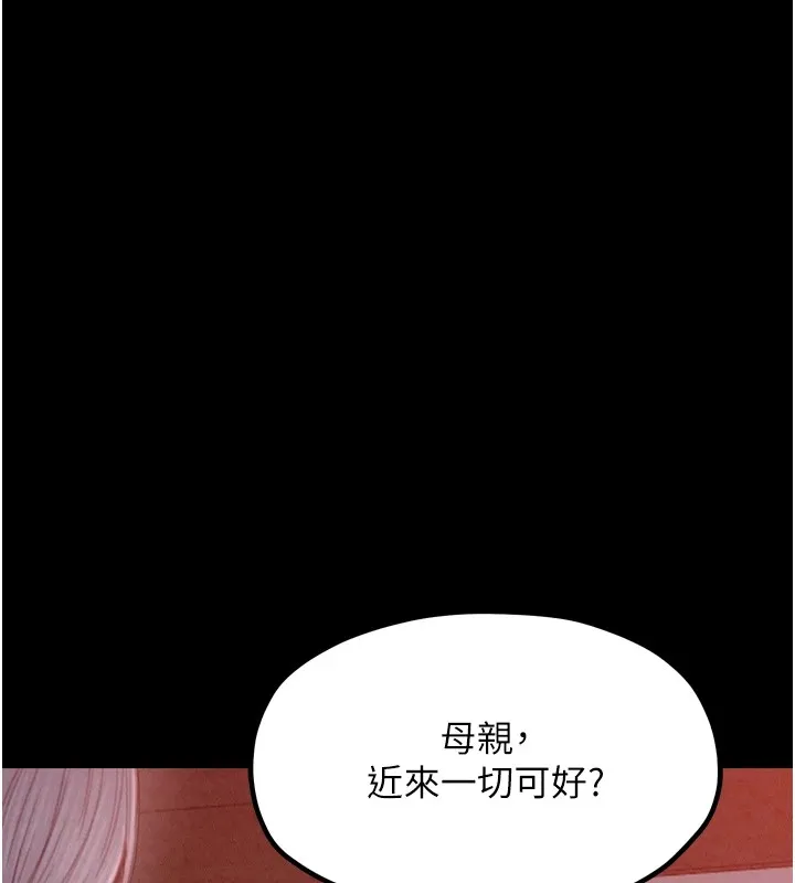 最强家丁 第153页