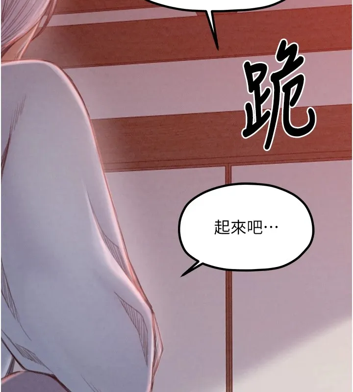 最强家丁 第154页