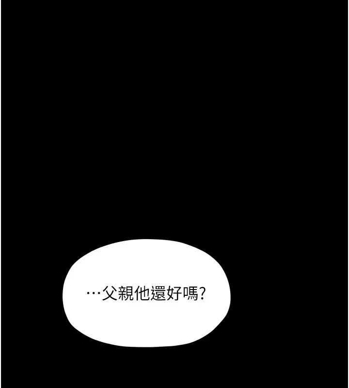最强家丁 第157页