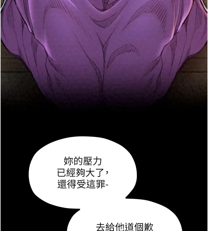 最强家丁 第161页