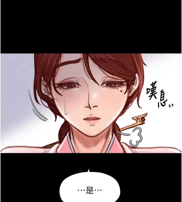 最强家丁 第163页