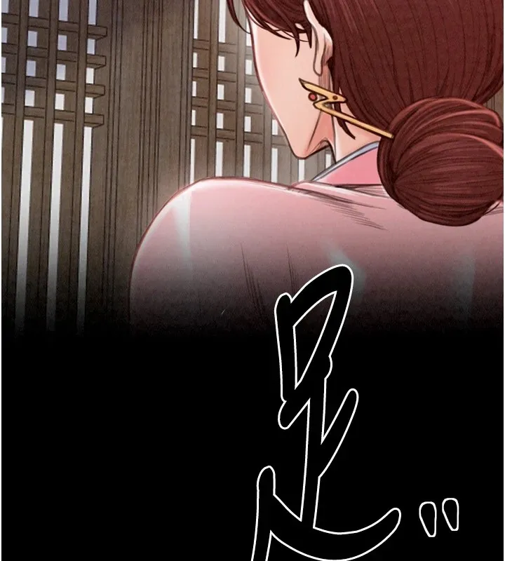 最强家丁 第169页
