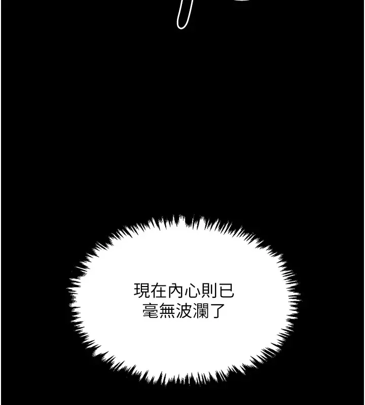 最强家丁 第170页