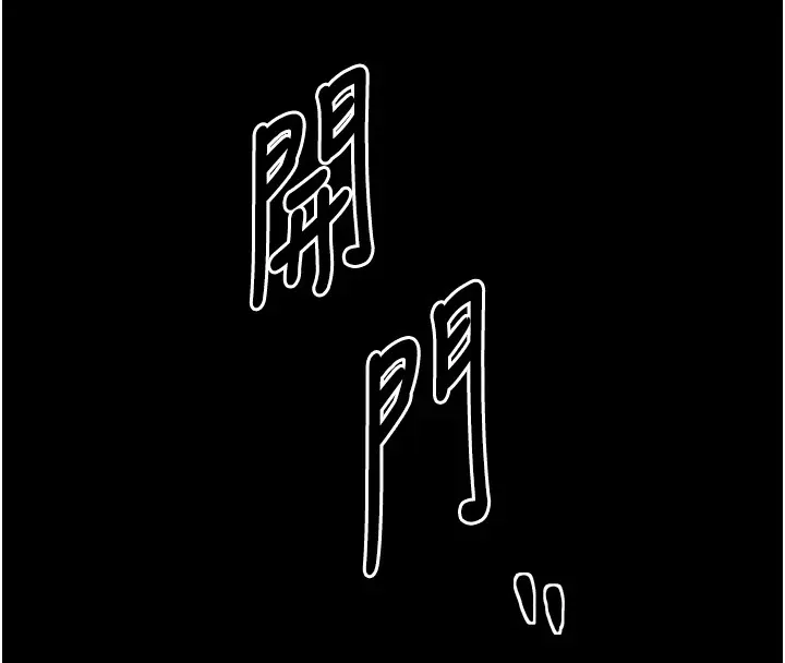 最强家丁 第172页