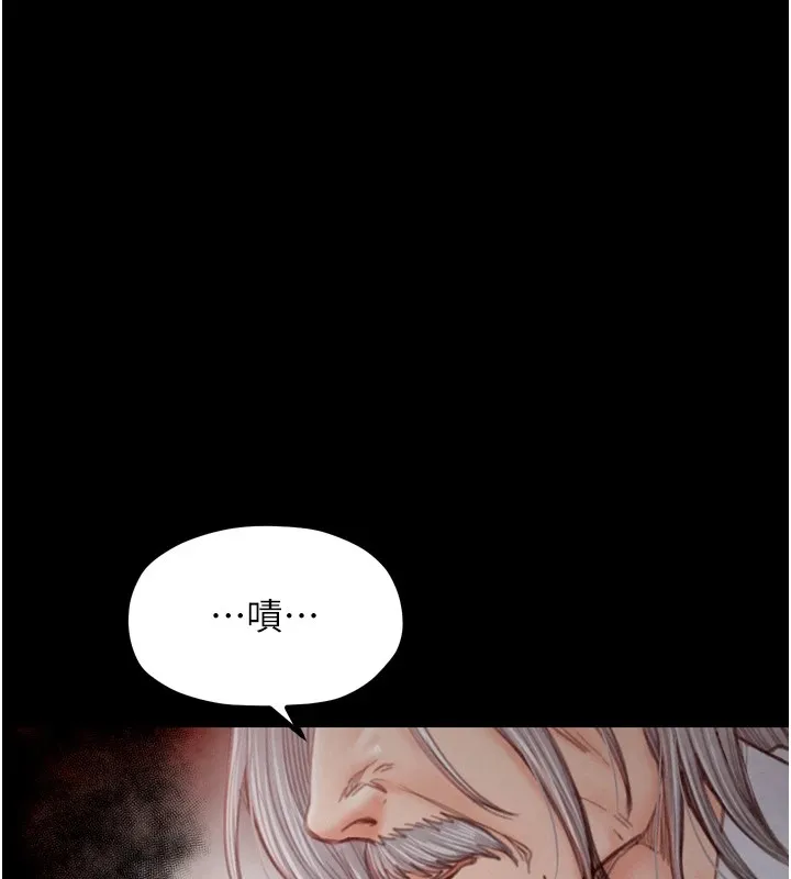最强家丁 第177页