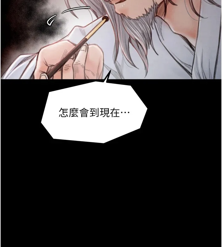 最强家丁 第178页