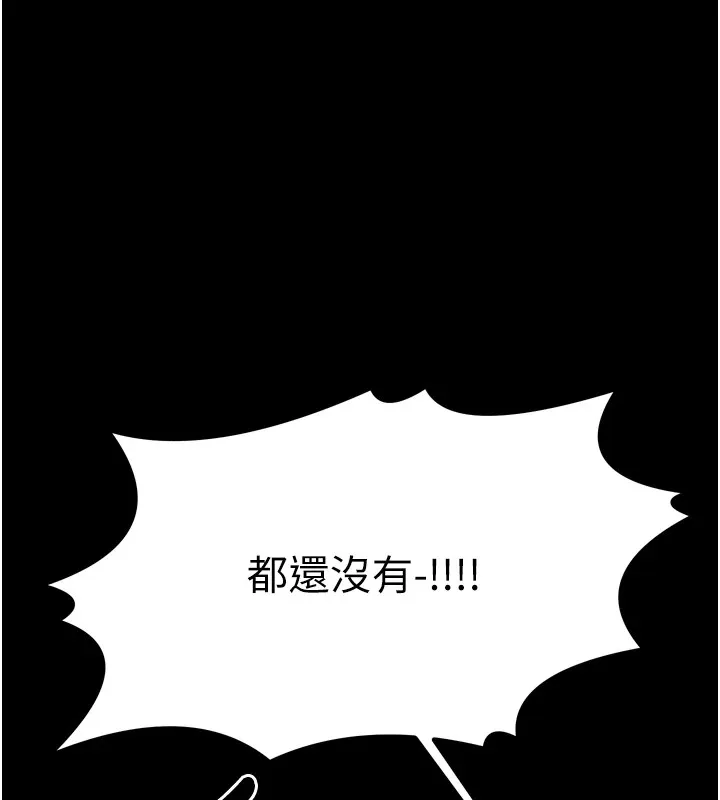 最强家丁 第179页