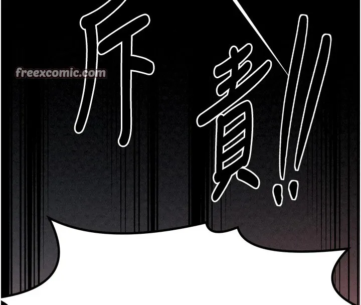 最强家丁 第180页
