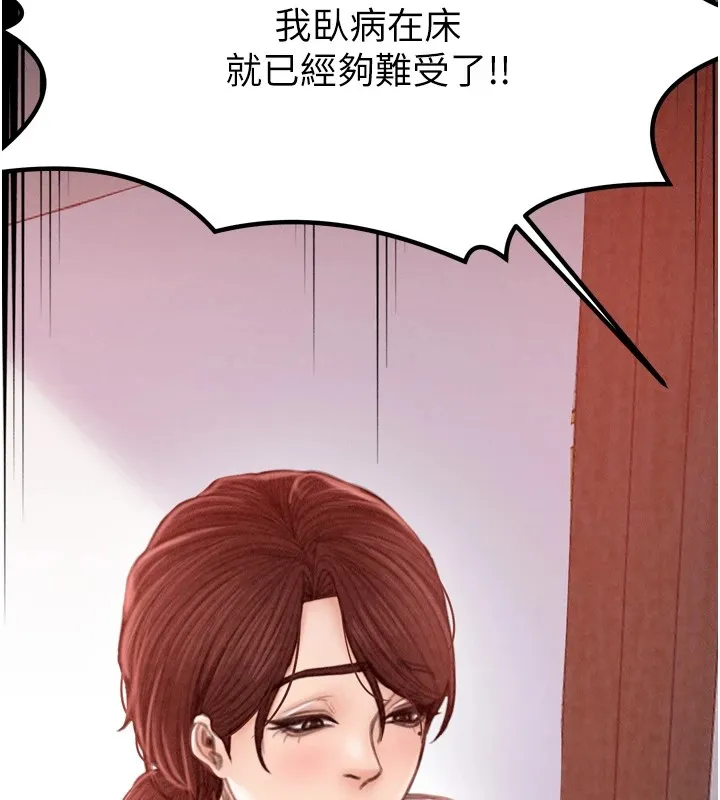 最强家丁 第181页
