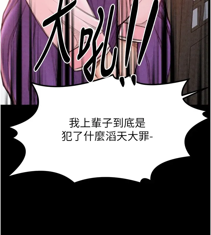 最强家丁 第183页