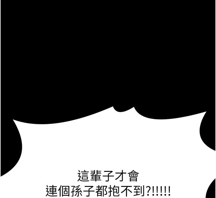 最强家丁 第184页