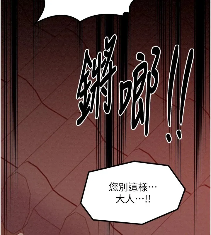 最强家丁 第187页
