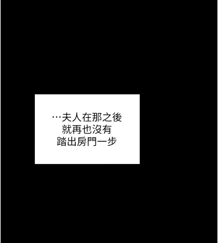 最强家丁 第194页