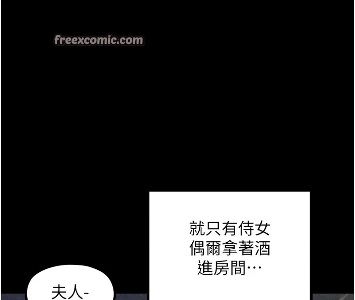 最强家丁 第195页