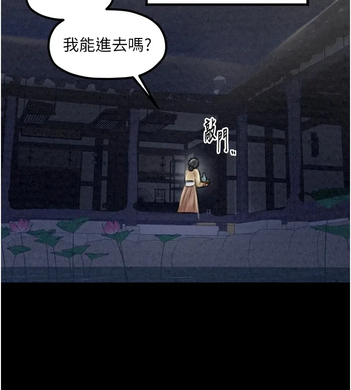 最强家丁 第196页