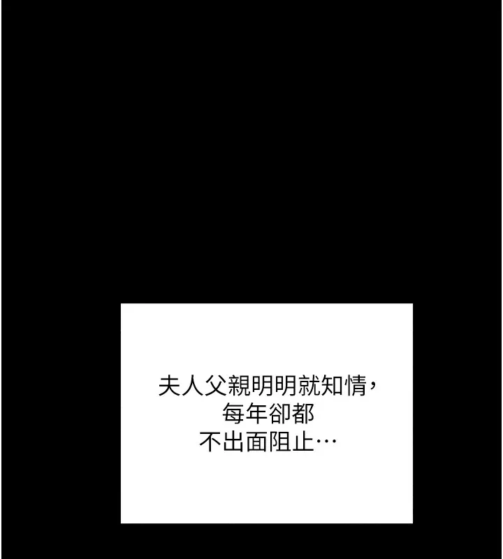 最强家丁 第197页